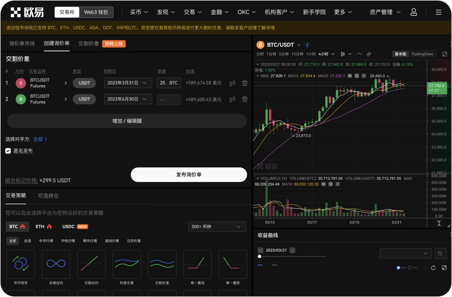 什么是加密货币套利机器人